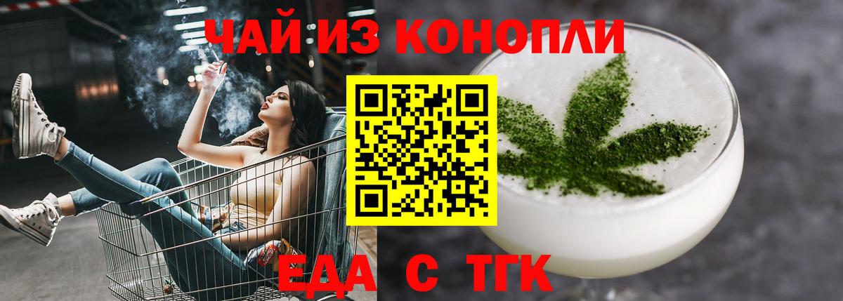 Мегион  Печенье с ТГК конопля  Вход с VPN 