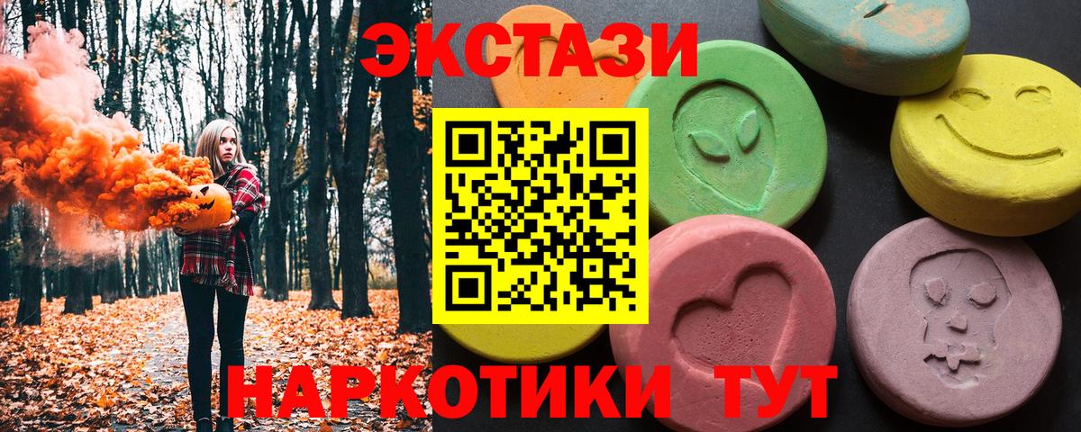 Ecstasy 250 мг  Вход с VPN  Мегион  Экстази бентли 