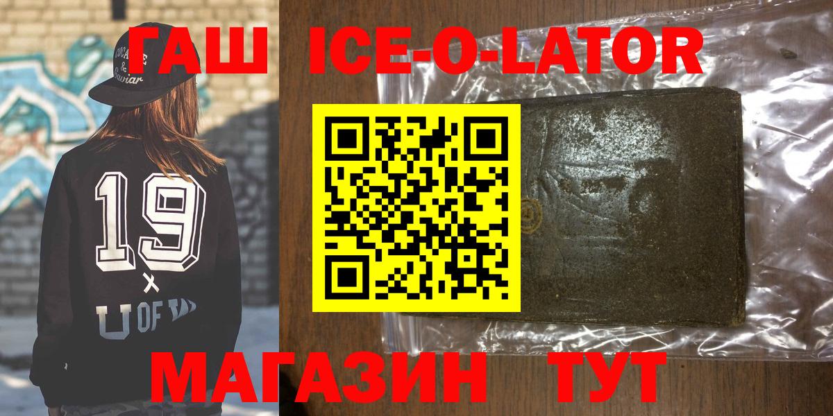 ГАШИШ  ГАШ гашик  Вход с VPN  Мегион  ГАШ Premium 