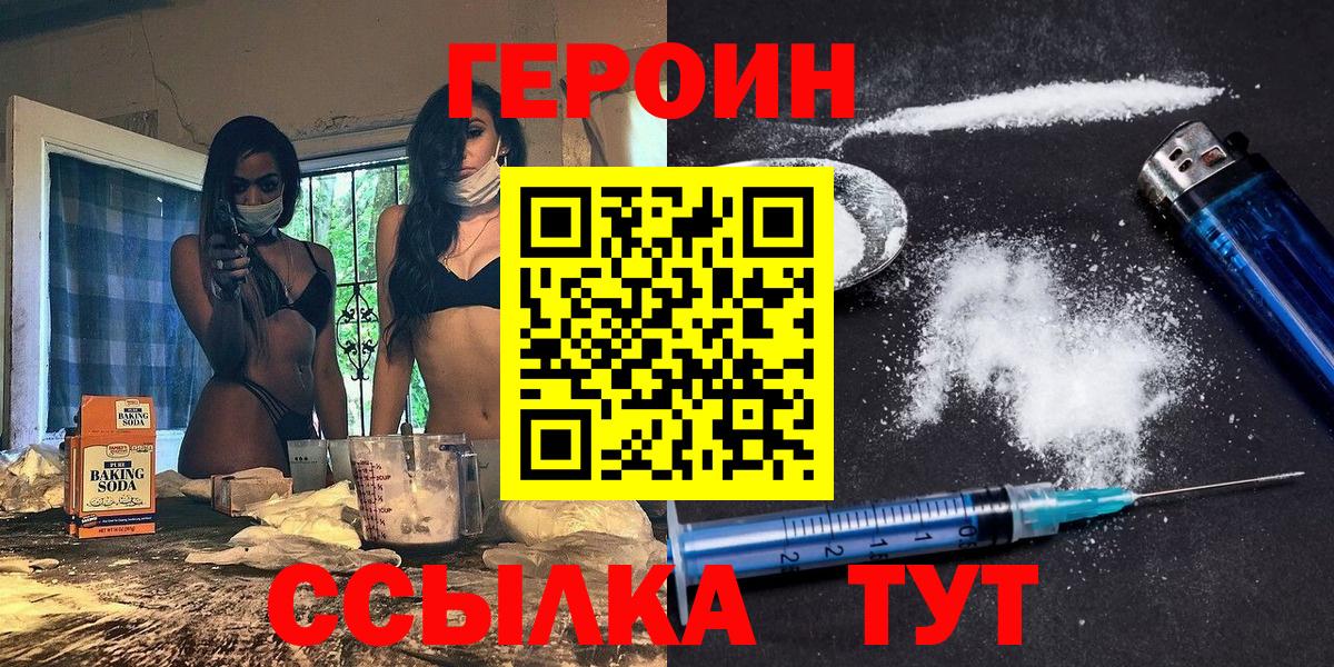 ГЕРОИН афганец Мегион
