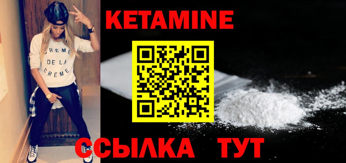 КЕТАМИН VHQ  КЕТАМИН VHQ  Мегион  Вход с VPN 