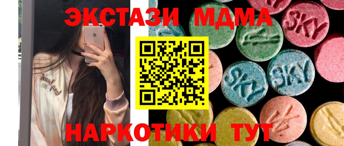 MDMA  MDMA crystal  MDMA crystal  Вход с VPN  Мегион 