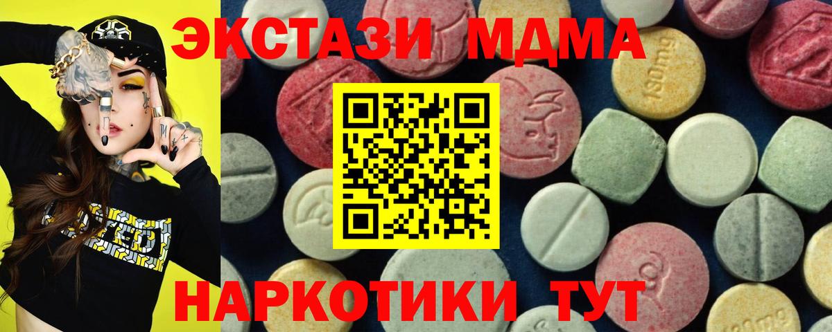 МДМА crystal Мегион