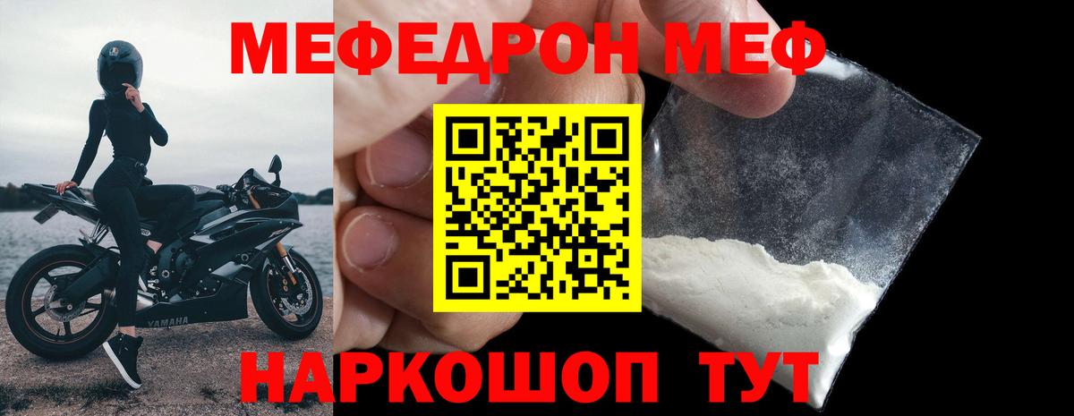 Мефедрон мука Мегион