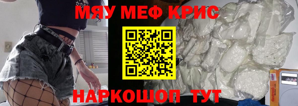 Меф кристаллы  Меф 4 MMC  МЕФ  Вход с VPN  Мегион 