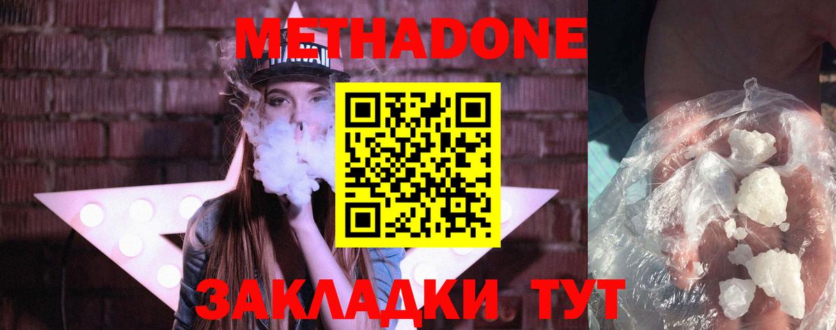 Метадон белоснежный  Вход с VPN  Мегион  Метадон methadone 