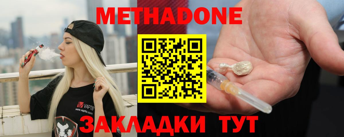 МЕТАДОН белоснежный Мегион
