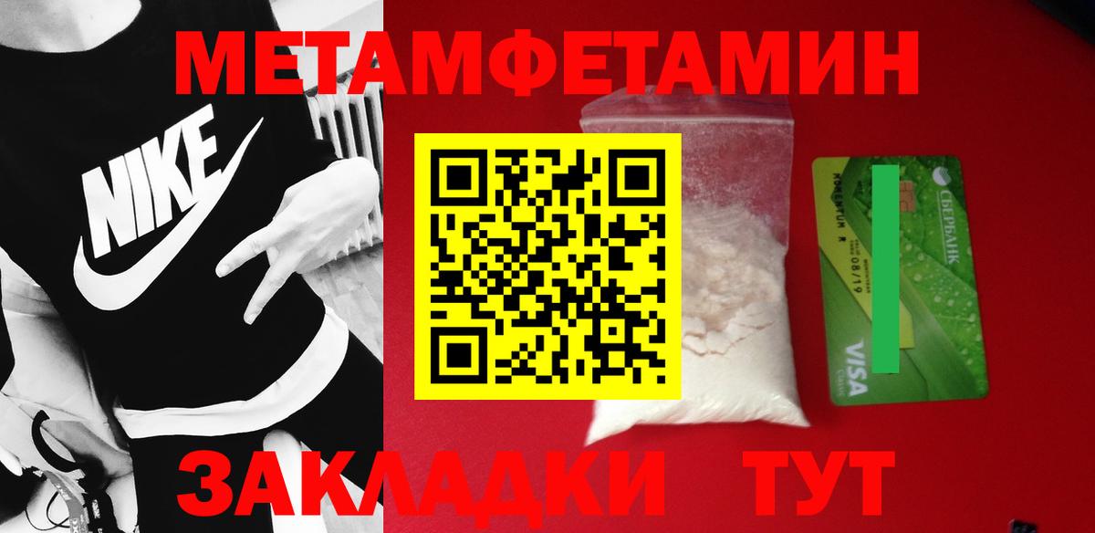 Мегион  Метамфетамин кристалл  Метамфетамин  Вход с VPN 