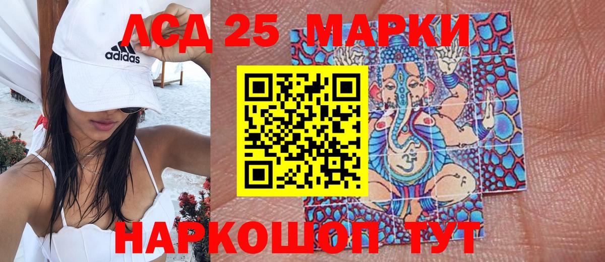 Марки 25I-NBOMe 1,5мг Мегион