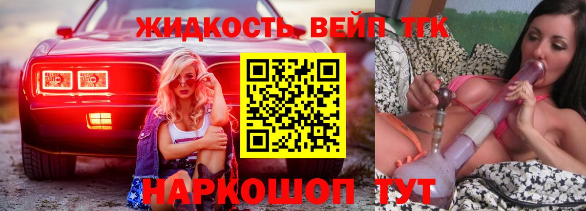 ТГК гашишное масло Мегион